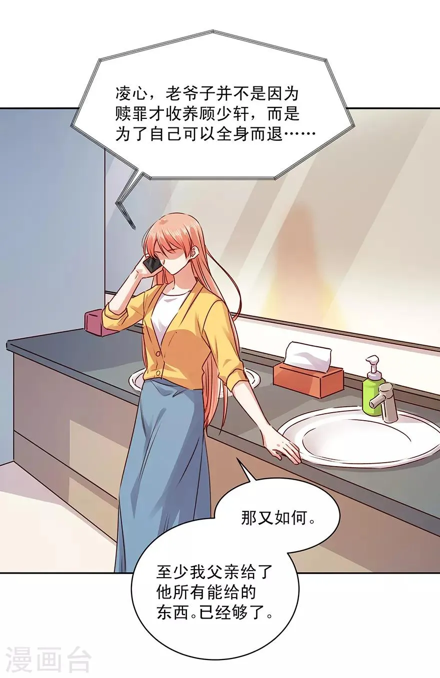 第183话 第2页