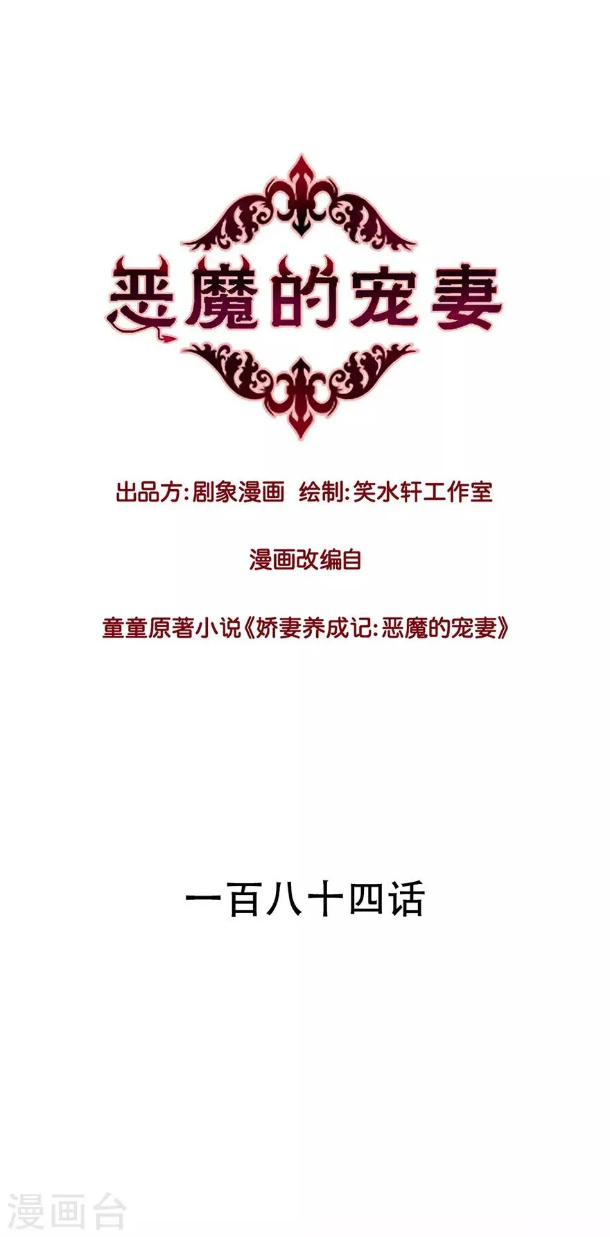最终话 第1页