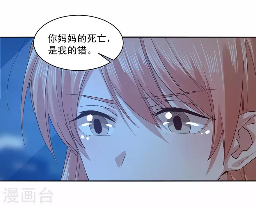 最终话 第2页
