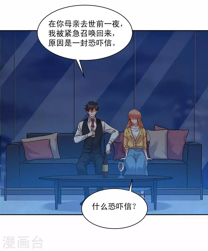 最终话 第3页