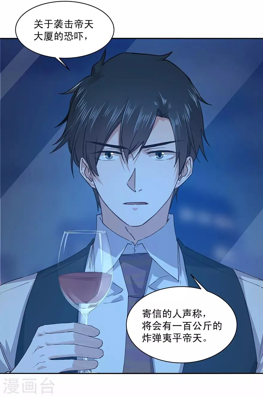 最终话 第4页