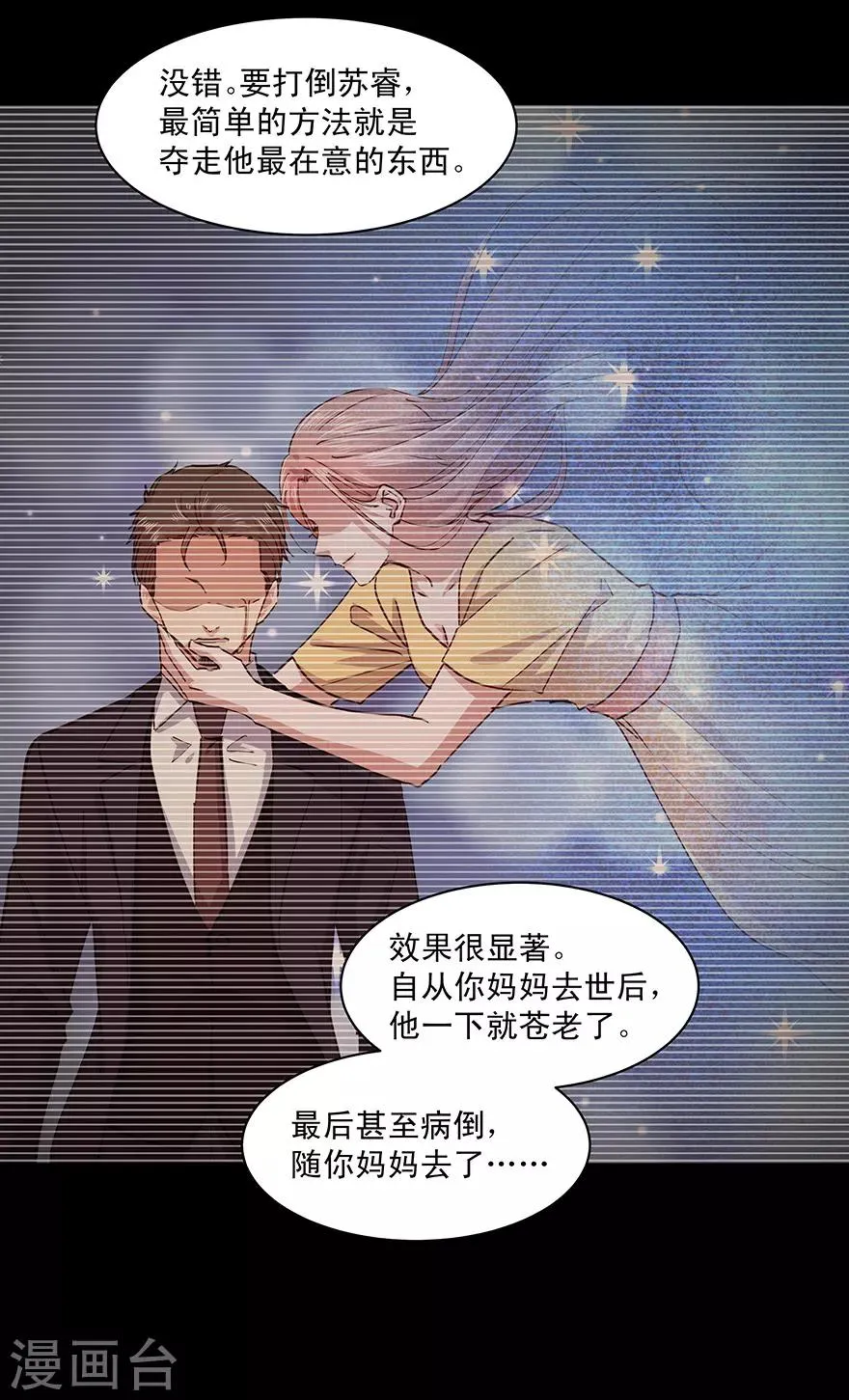 最终话 第6页