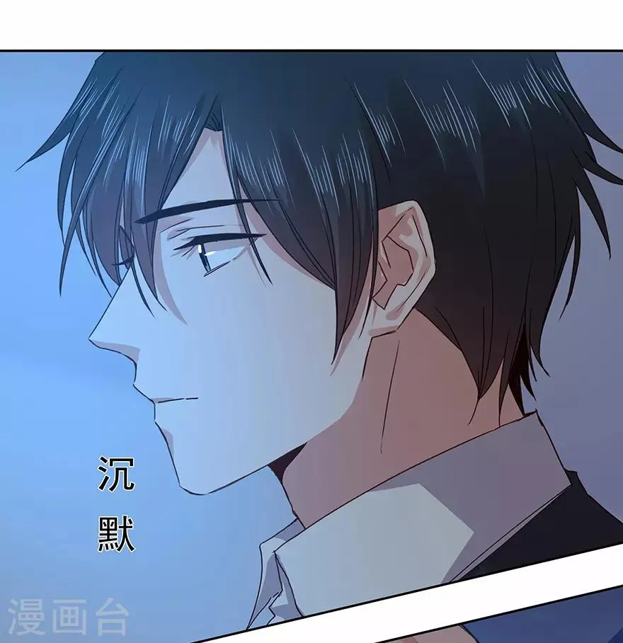 最终话 第8页