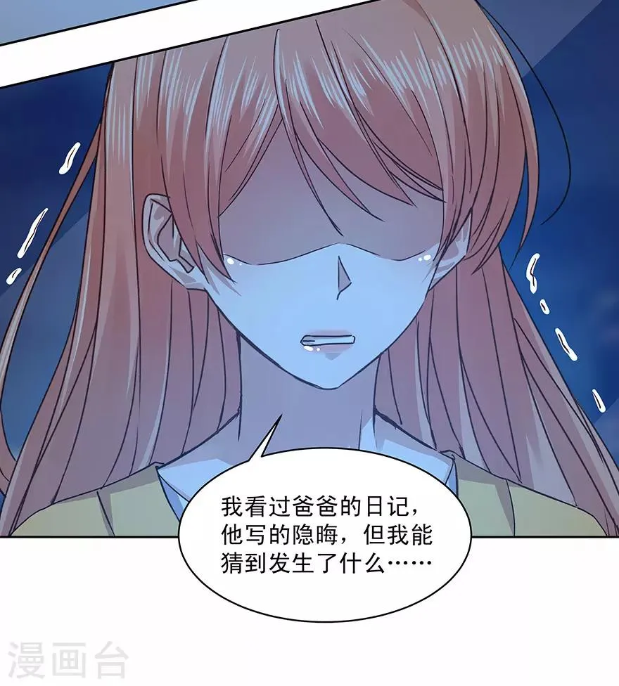 最终话 第9页