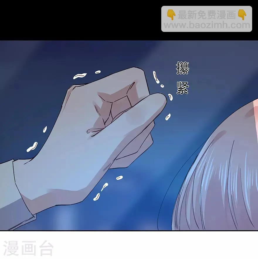最终话 第13页