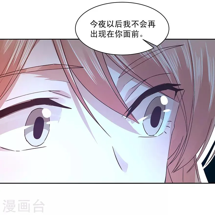 最终话 第15页