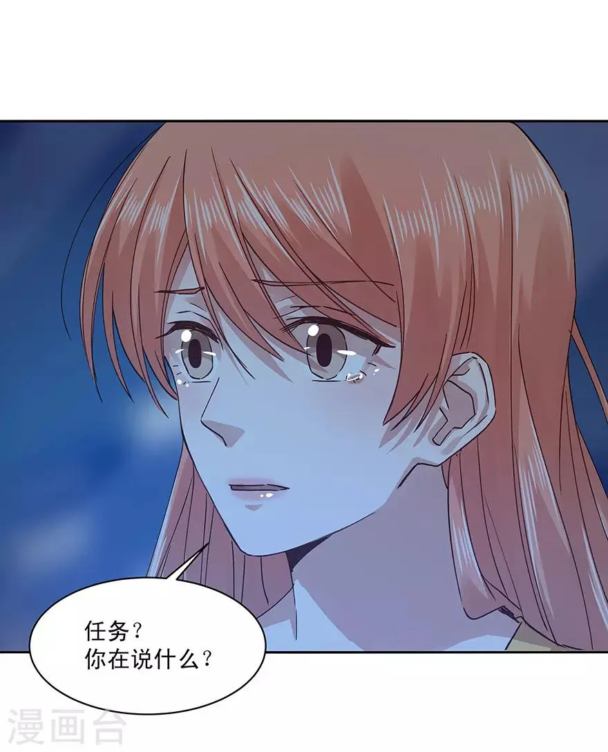 最终话 第18页