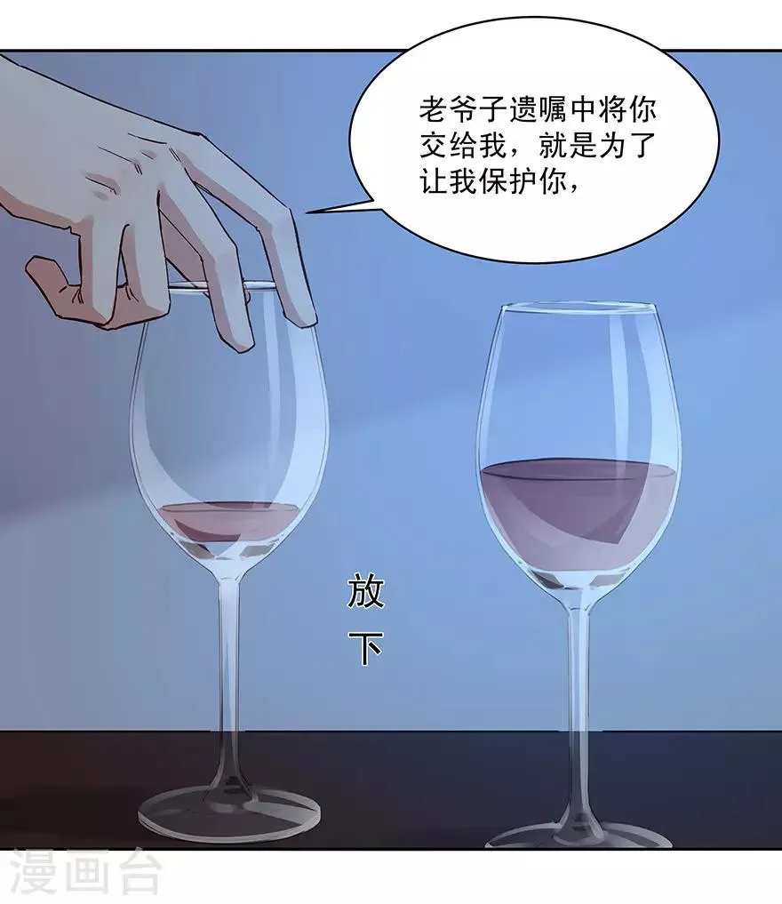 最终话 第19页