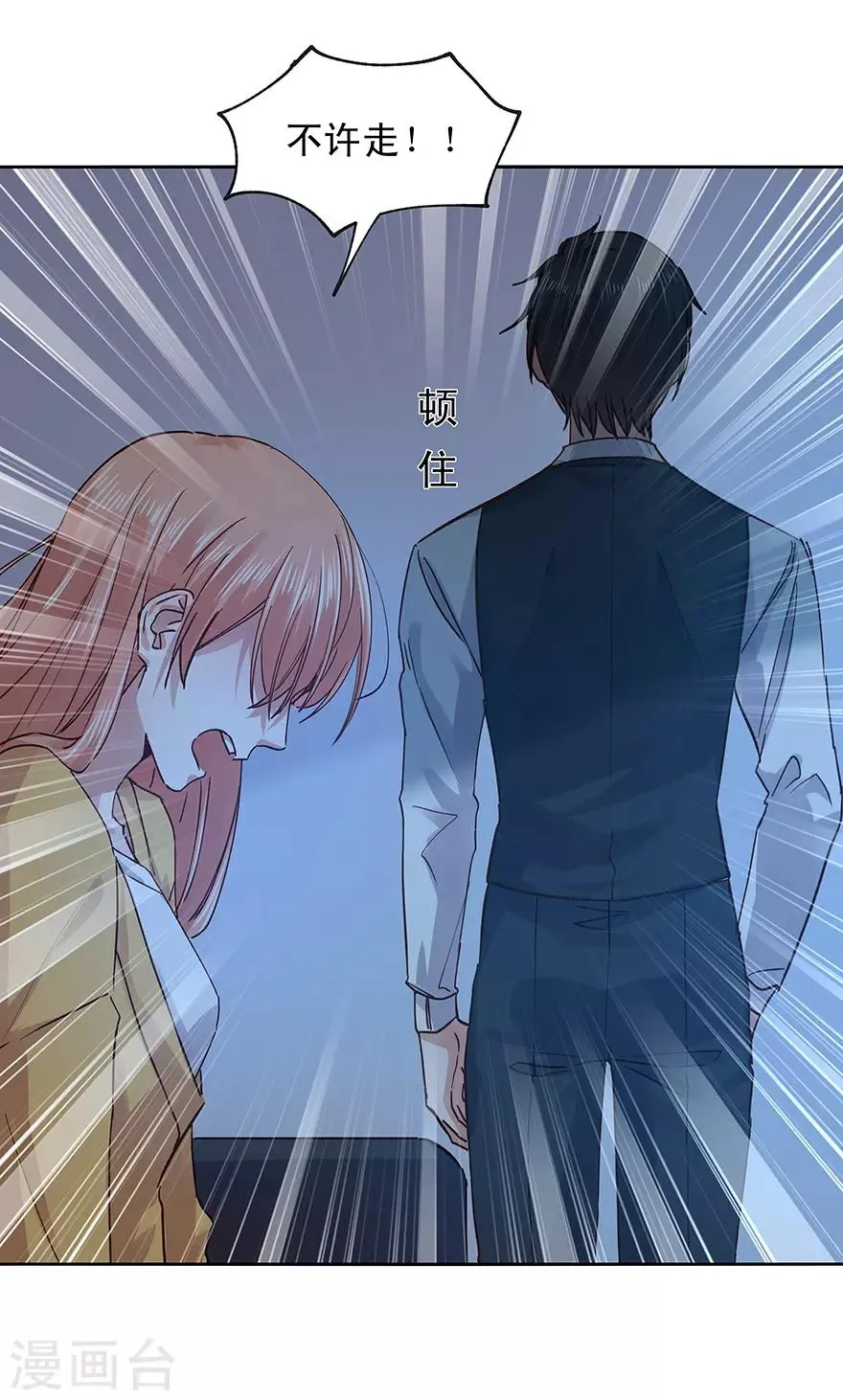 最终话 第22页
