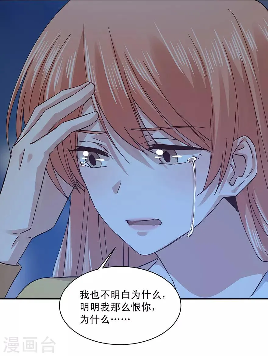 最终话 第24页