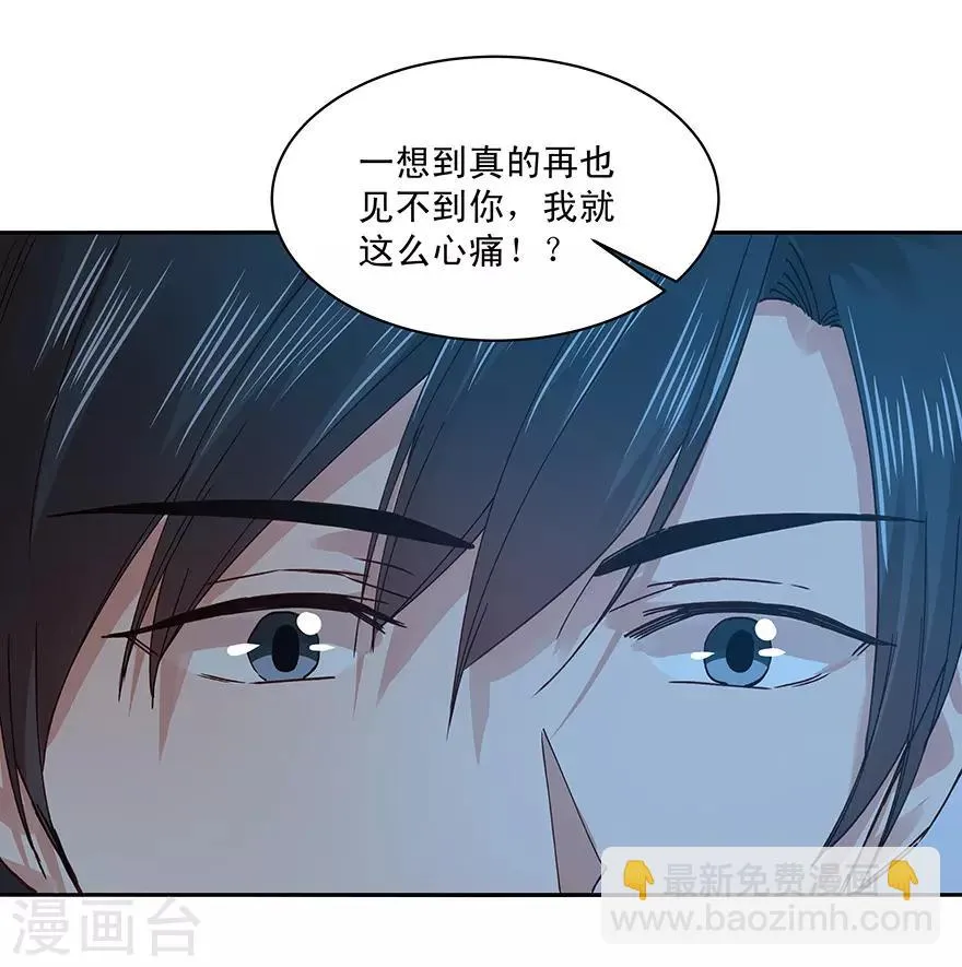 最终话 第25页