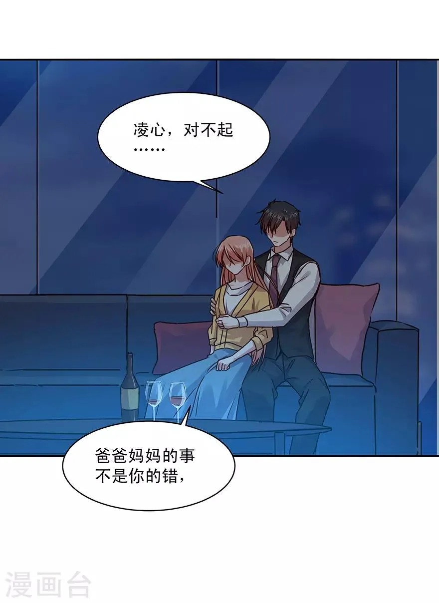 最终话 第28页
