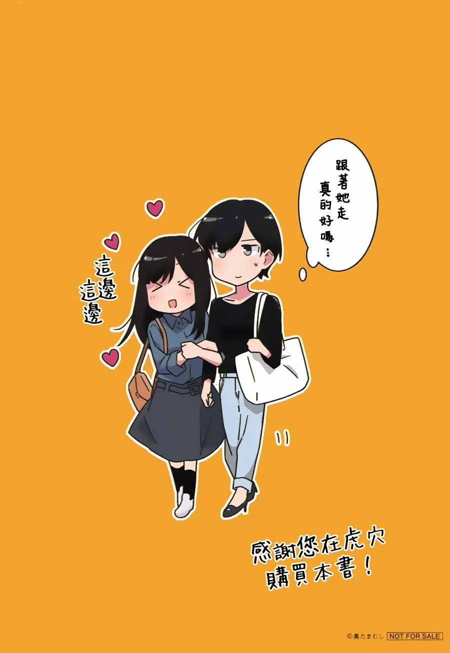 单行本01特典番外 第4页