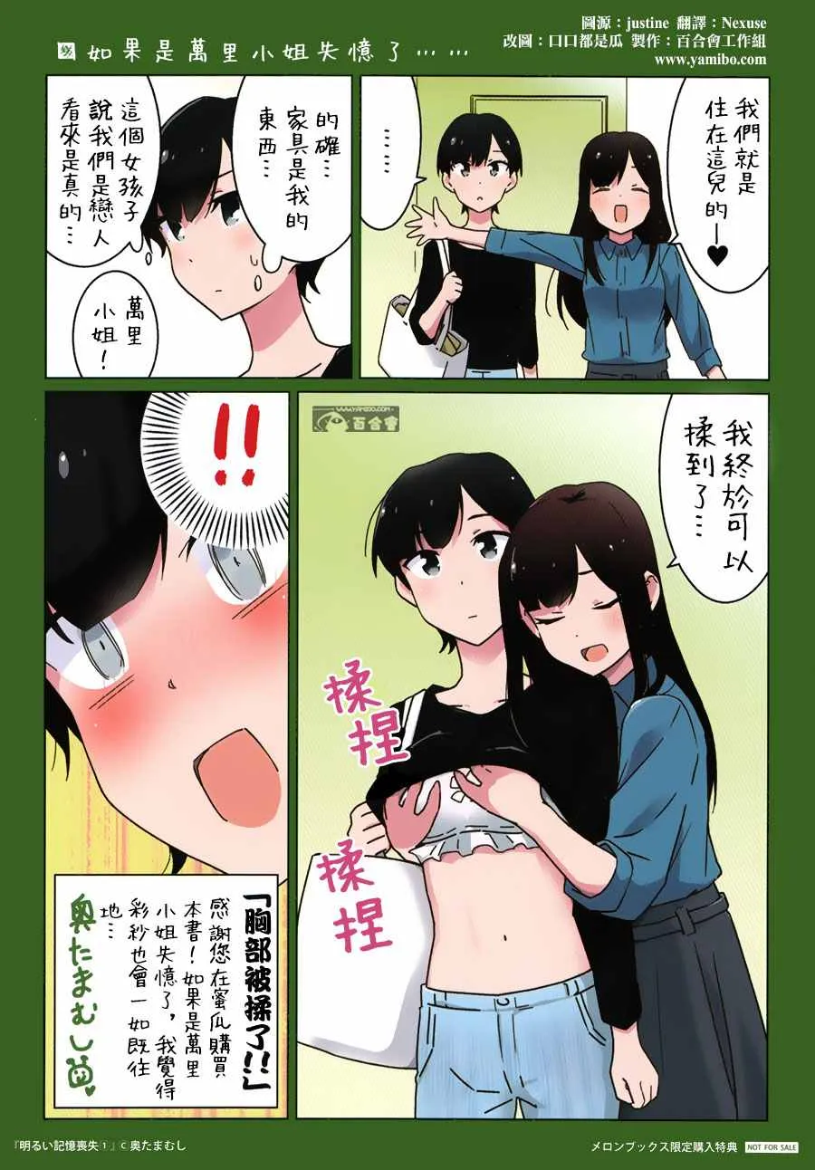 单行本01特典番外 第5页
