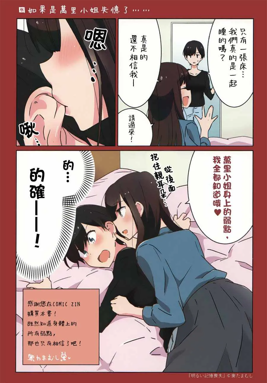 单行本01特典番外 第6页