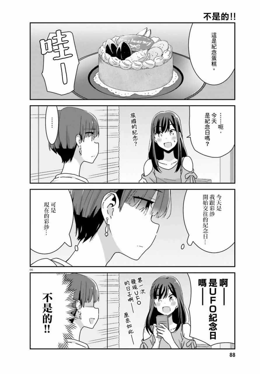 22下集 第1页