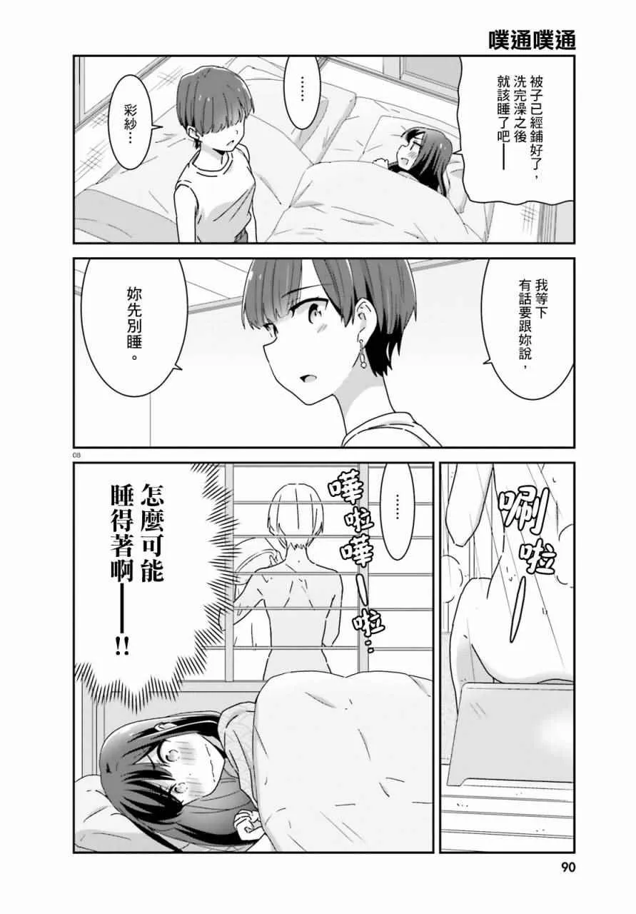 22下集 第3页