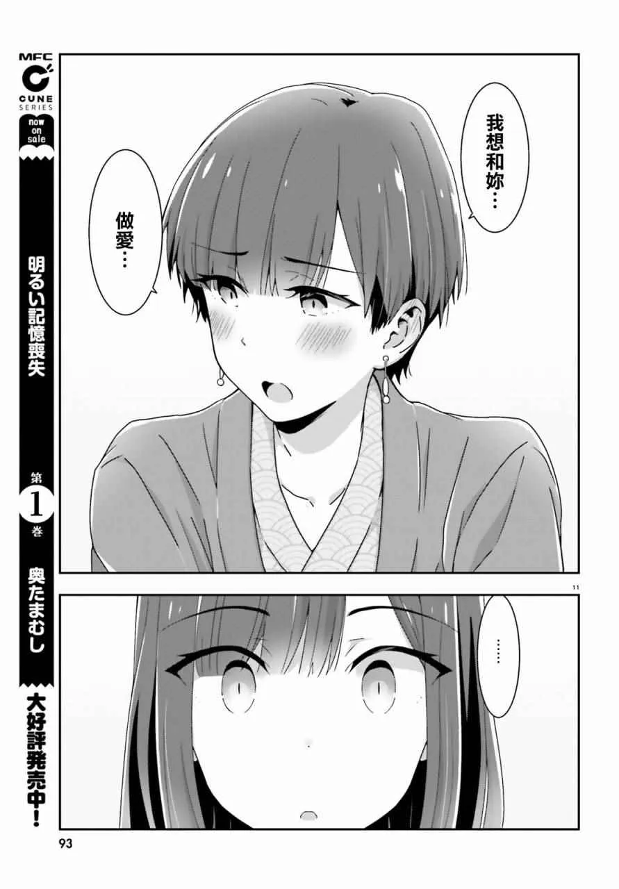 22下集 第6页