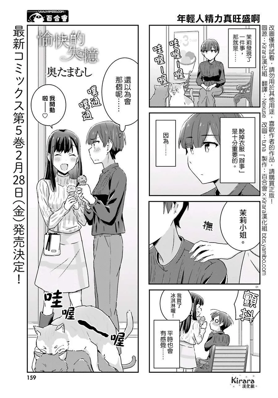 第53话 第1页