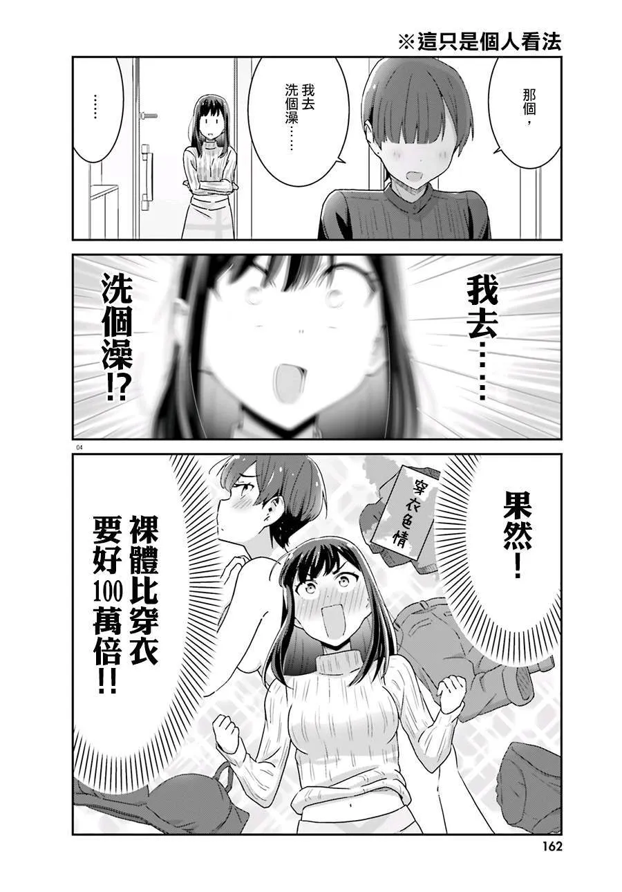 第53话 第4页