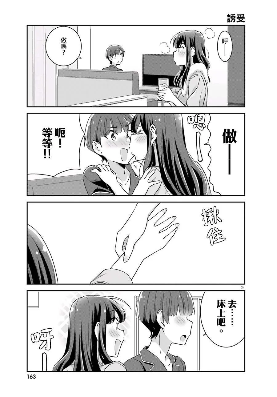 第53话 第5页