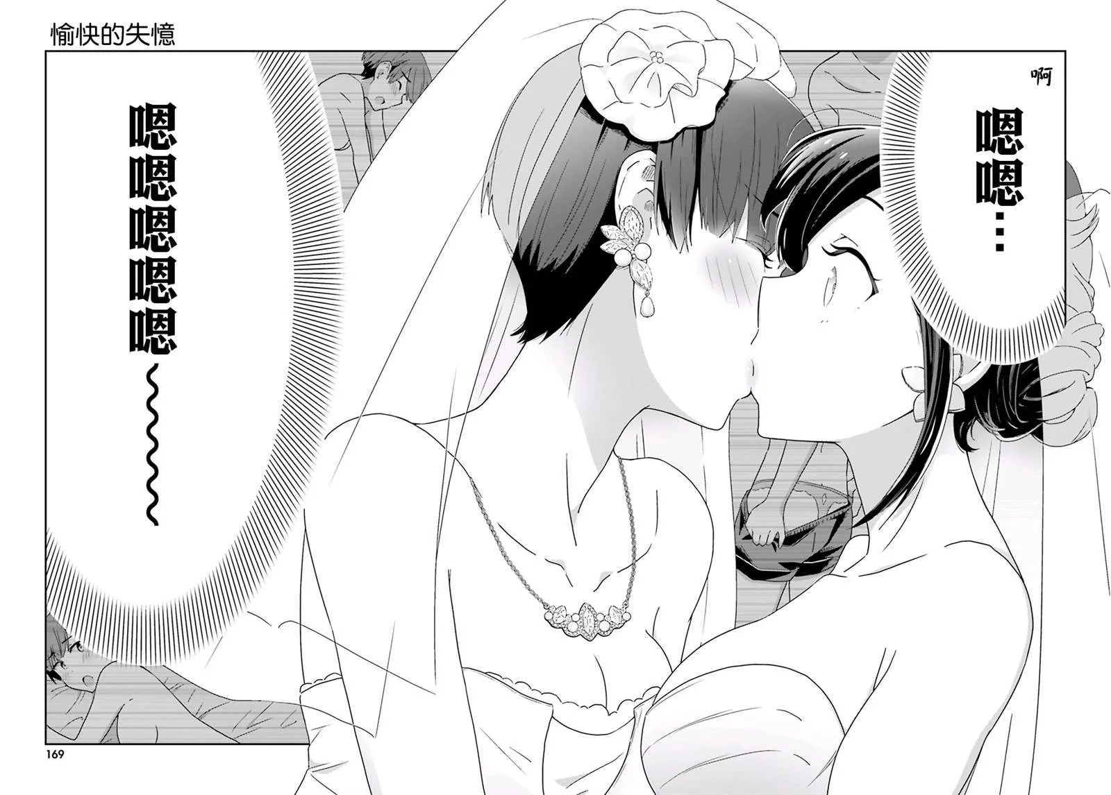 第53话 第10页