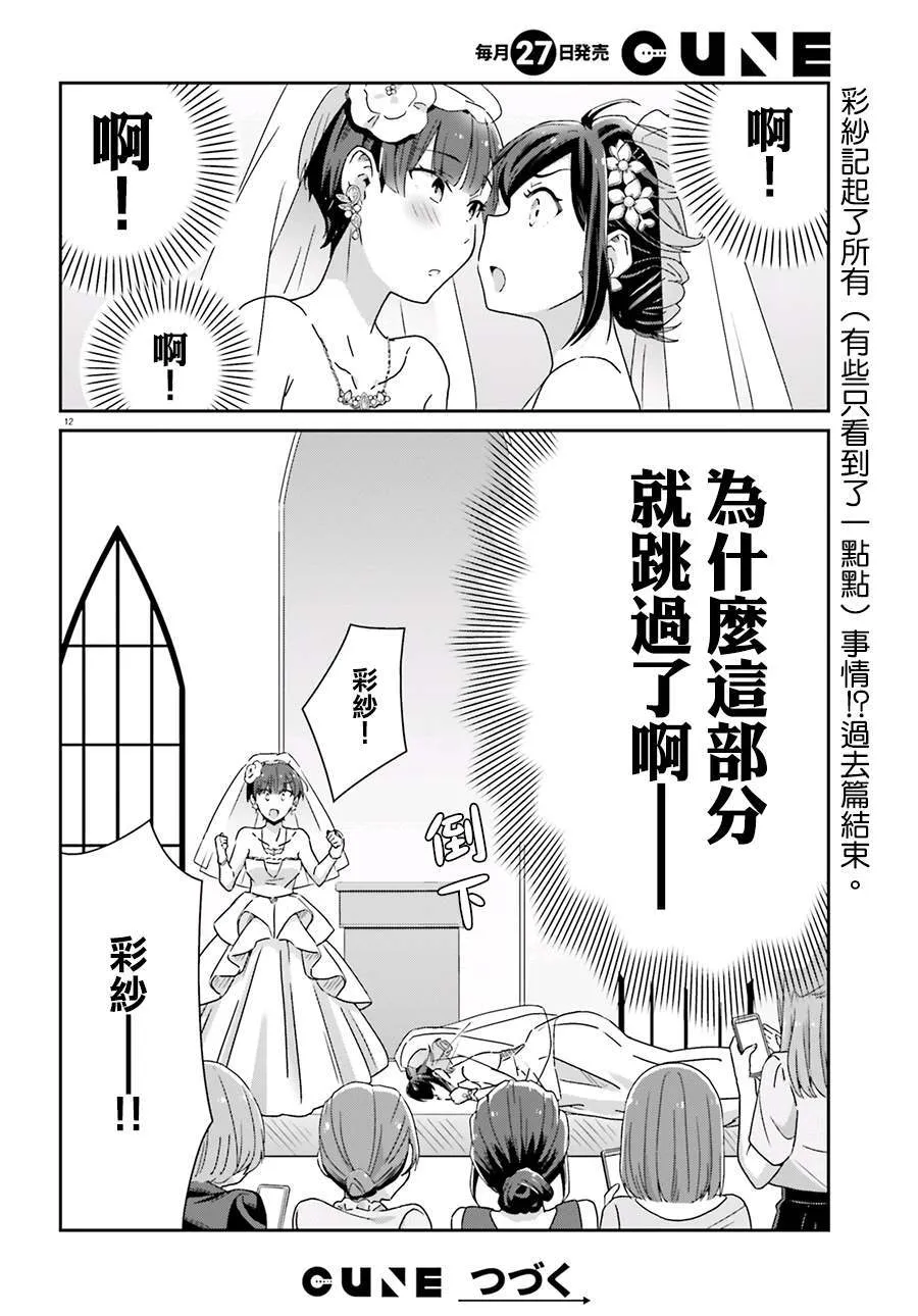 第53话 第11页