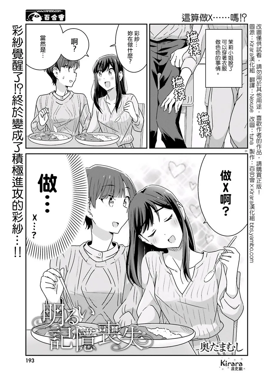 第52话 第1页
