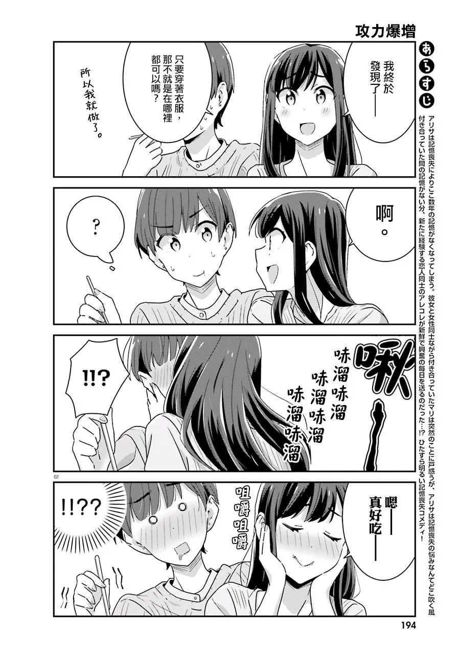 第52话 第2页