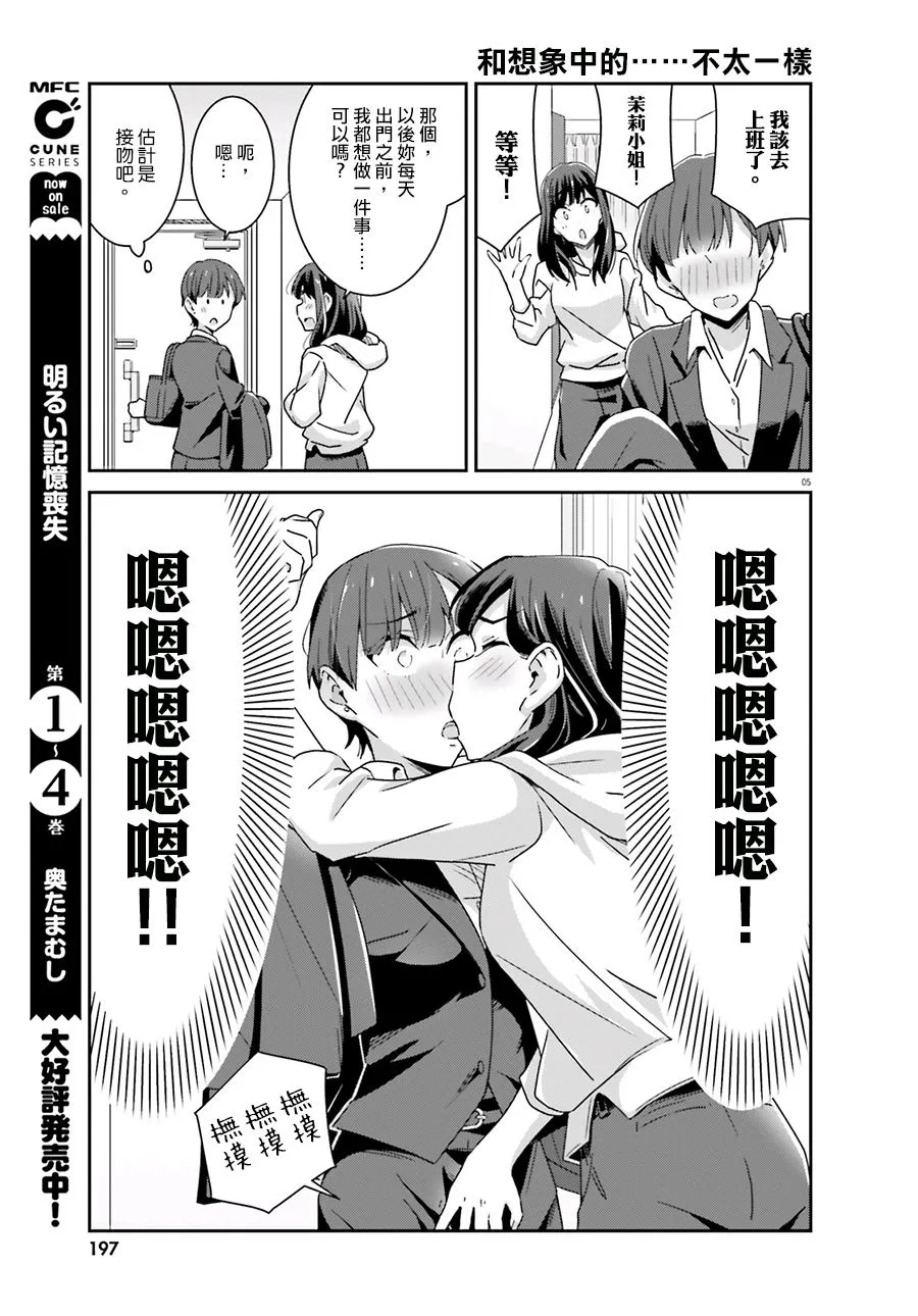 第52话 第5页