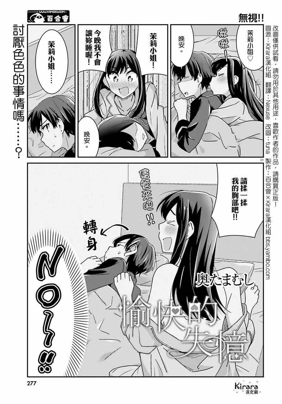 第51话 第1页