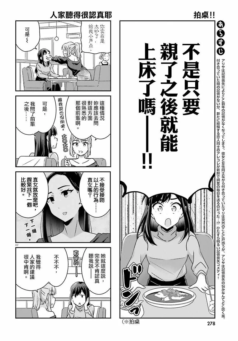 第51话 第2页