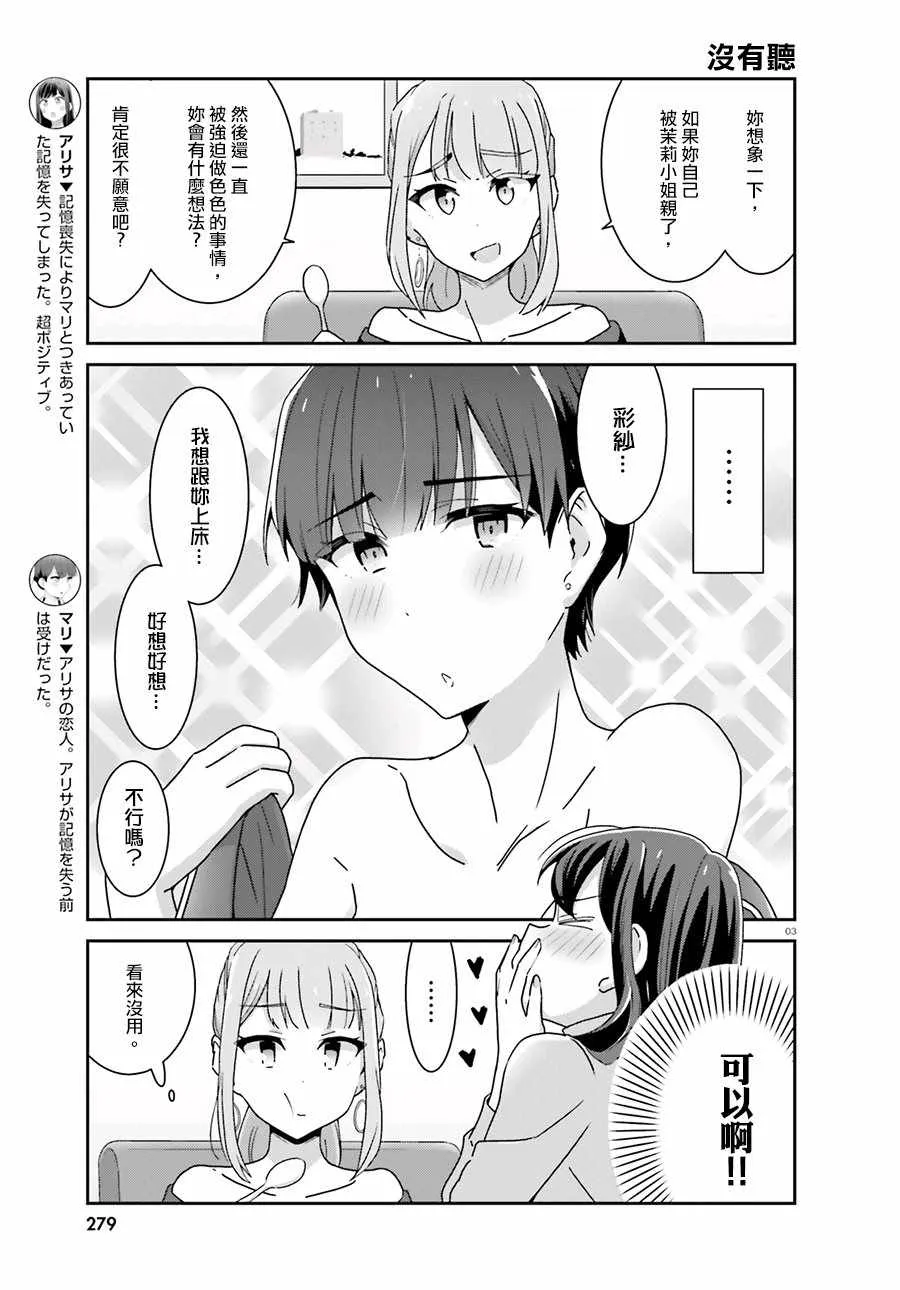 第51话 第3页