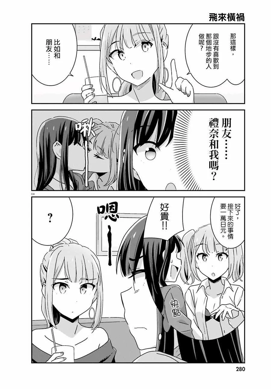 第51话 第4页