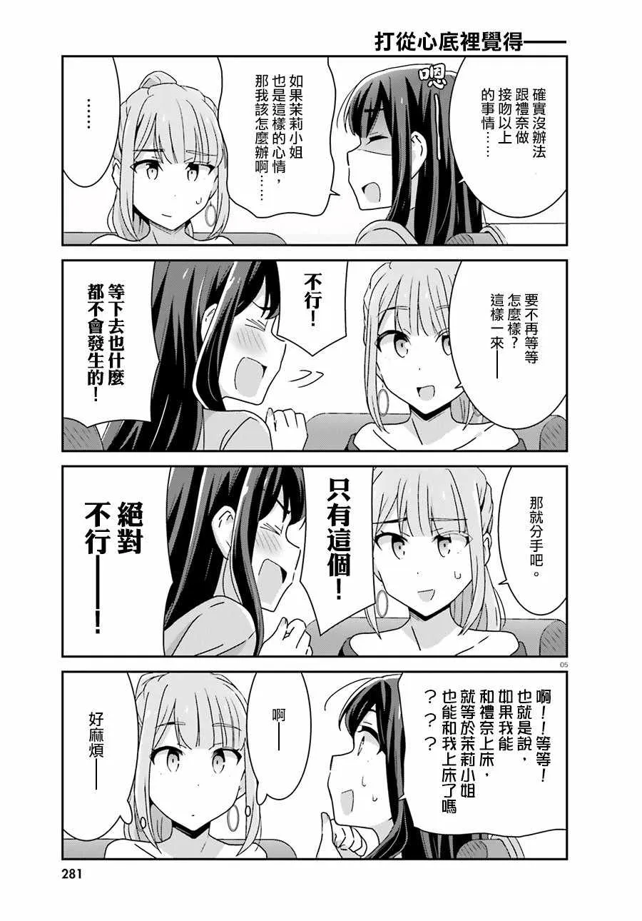 第51话 第5页