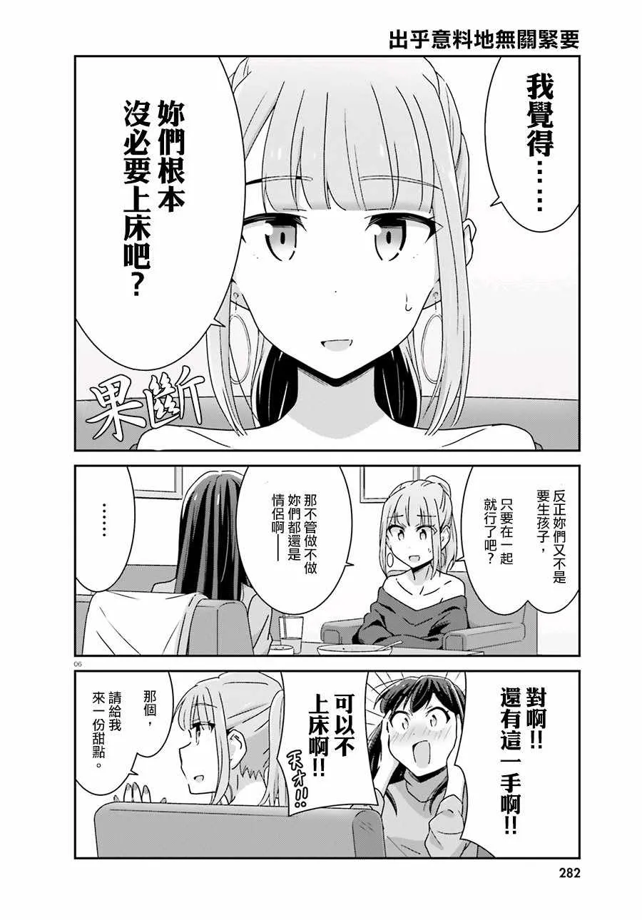 第51话 第6页