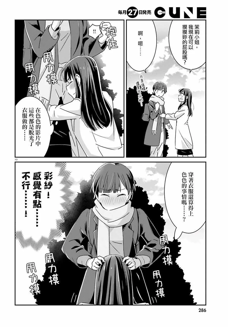 第51话 第10页