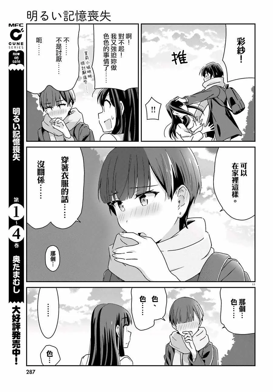 第51话 第11页