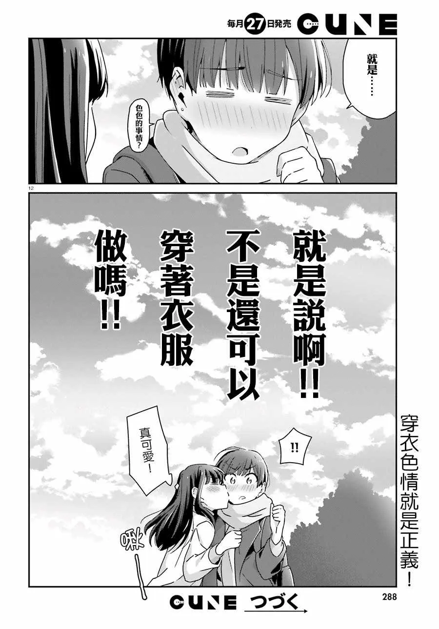 第51话 第12页