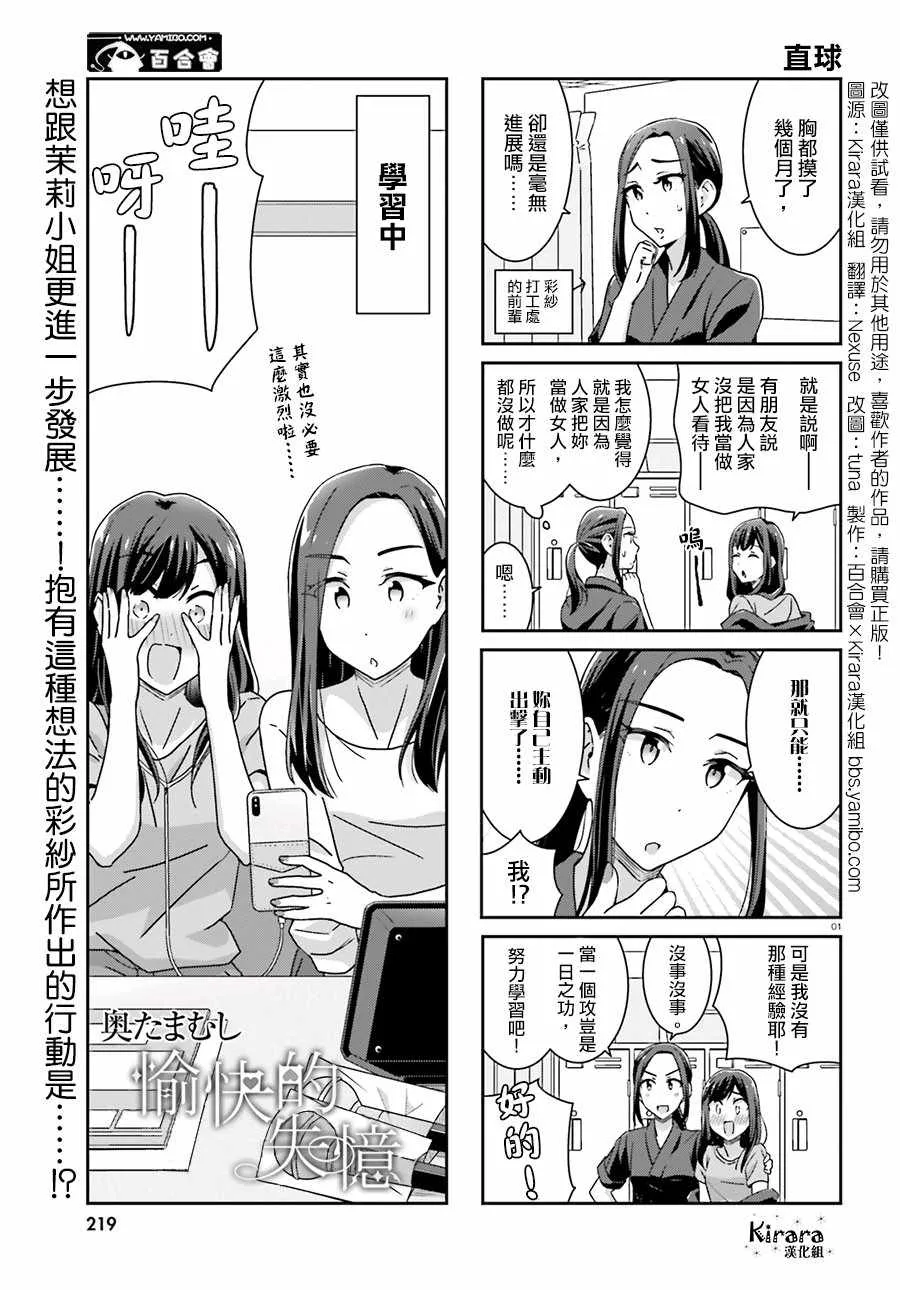 第50话 第1页