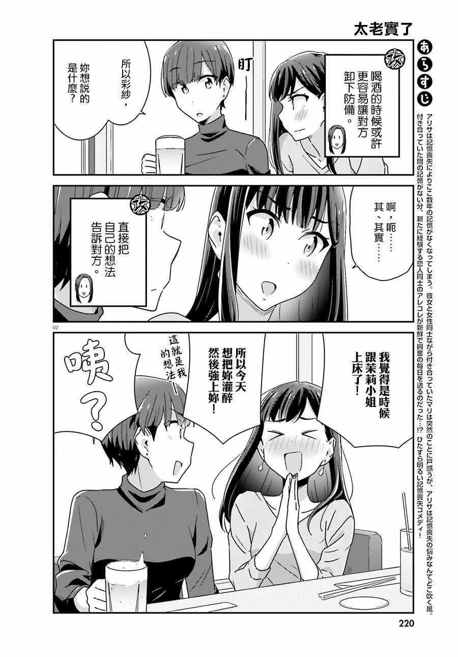 第50话 第2页
