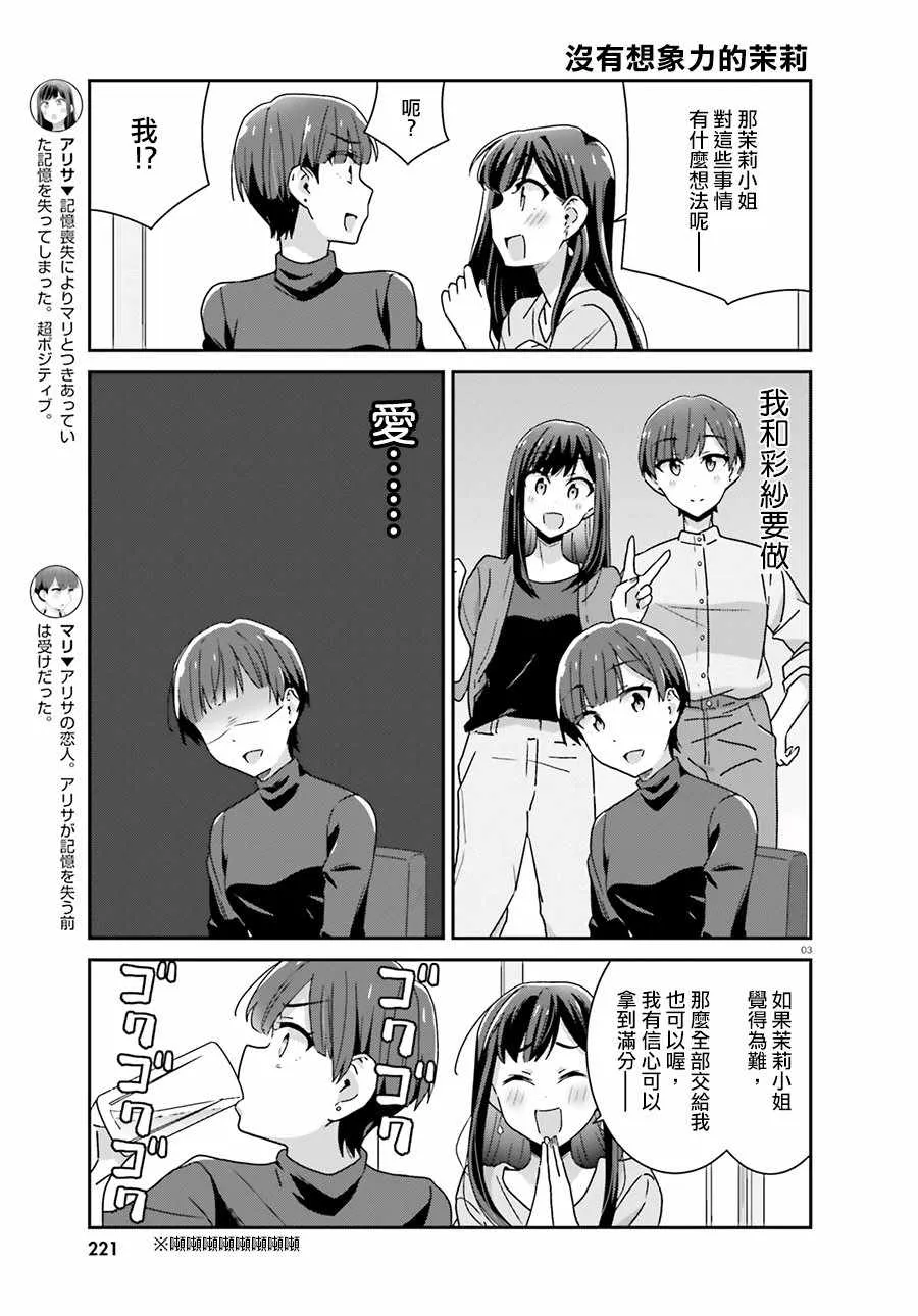 第50话 第3页