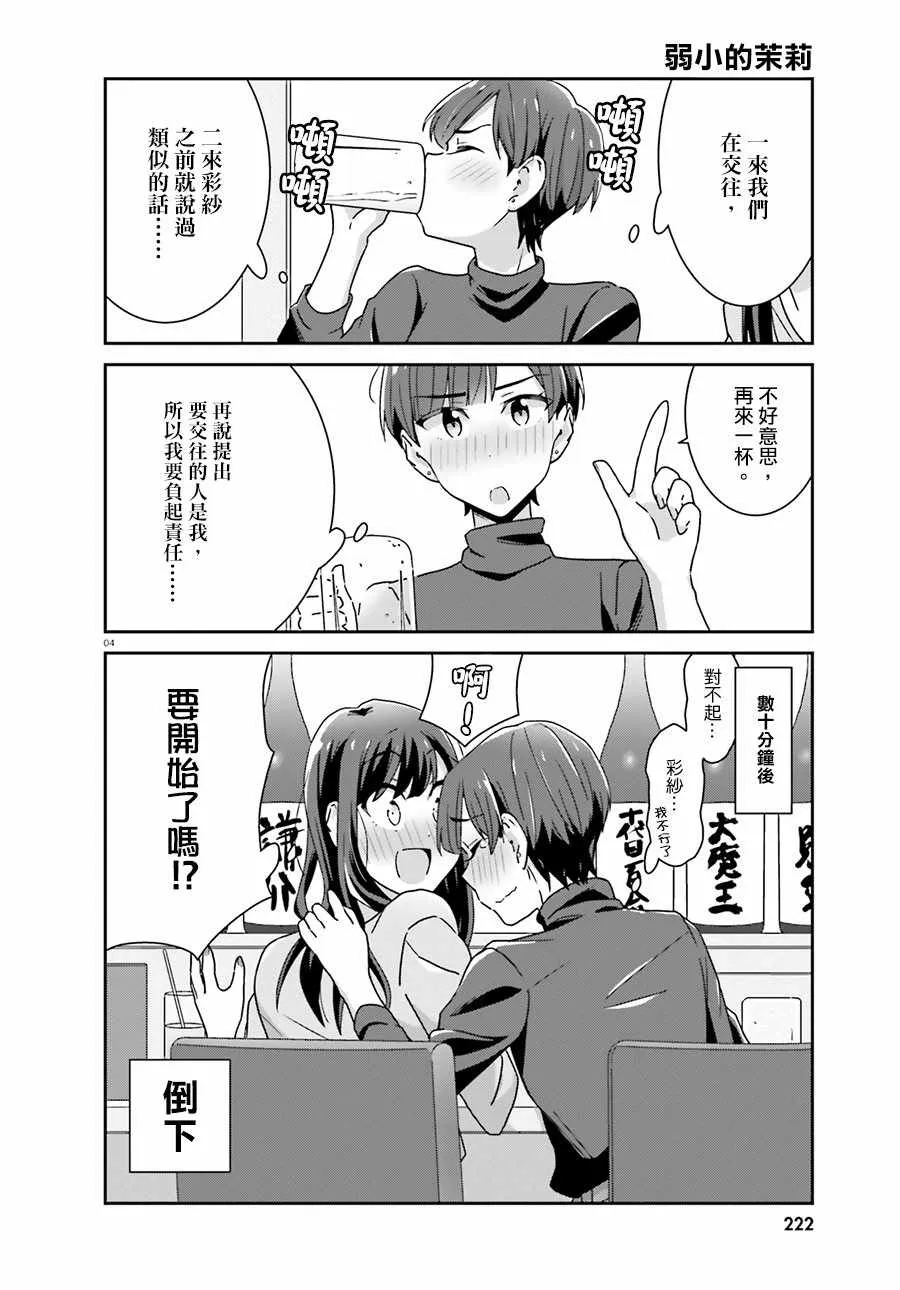 第50话 第4页