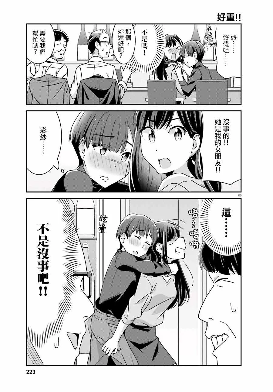 第50话 第5页