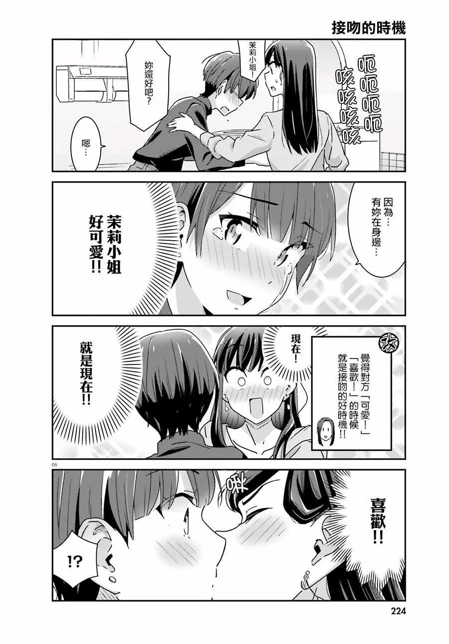 第50话 第6页