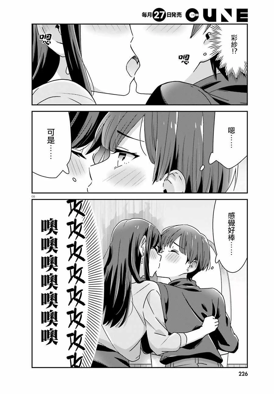 第50话 第8页