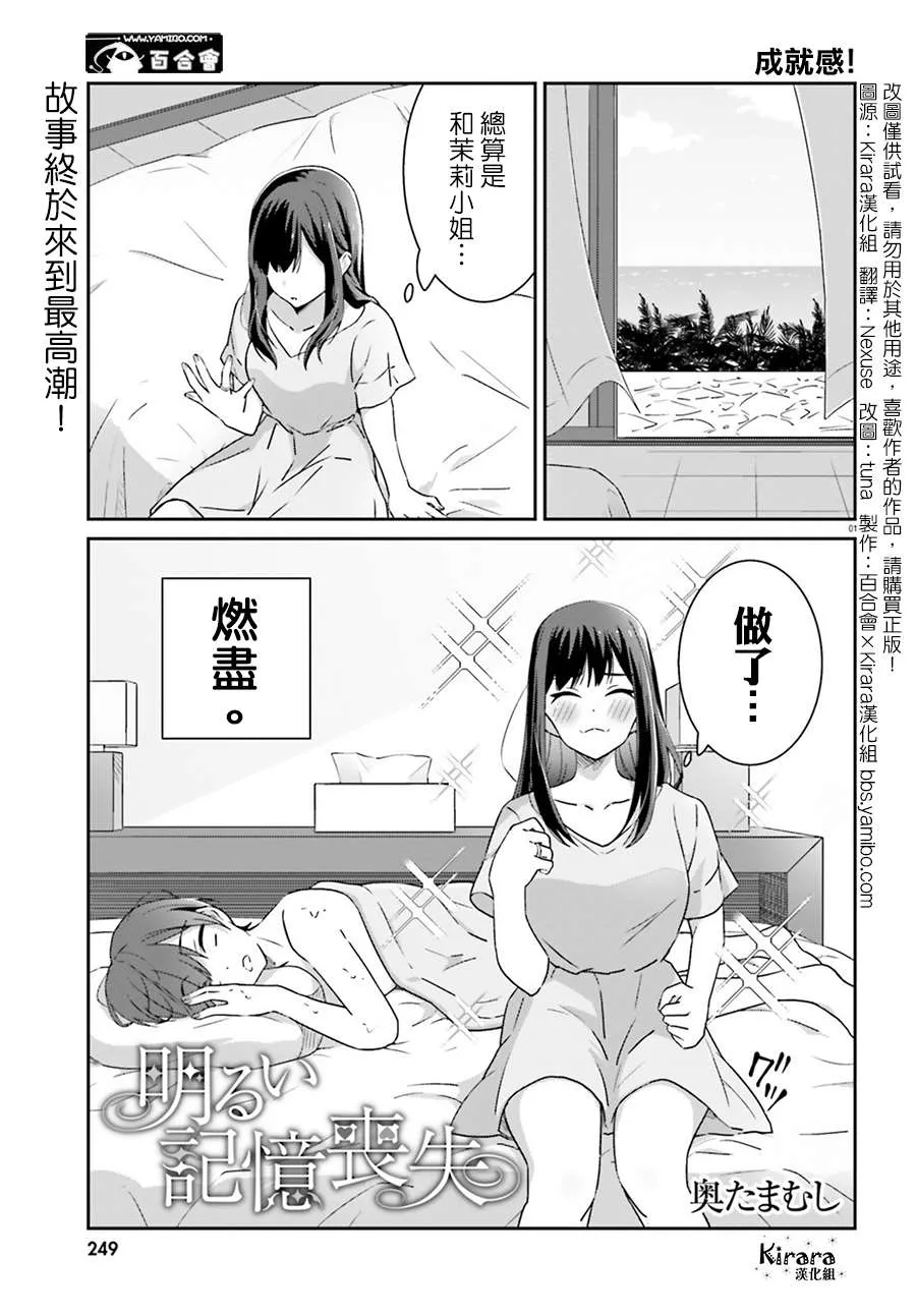 第65话 第1页