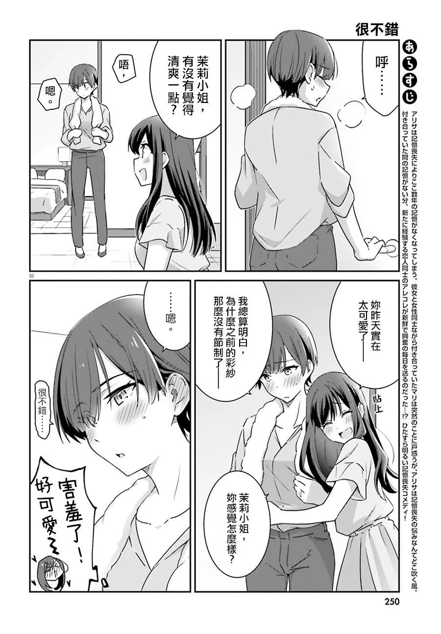 第65话 第2页