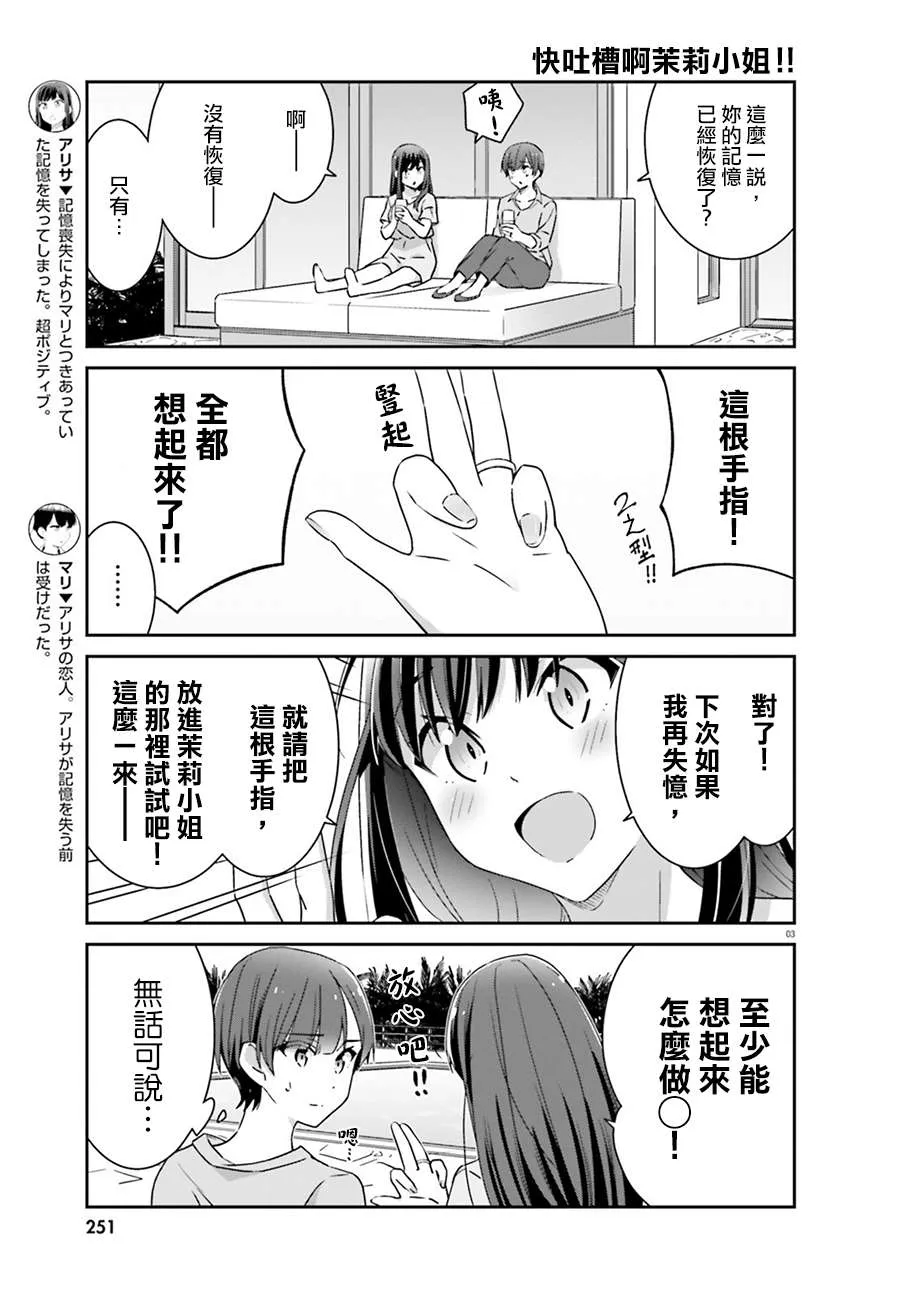 第65话 第3页