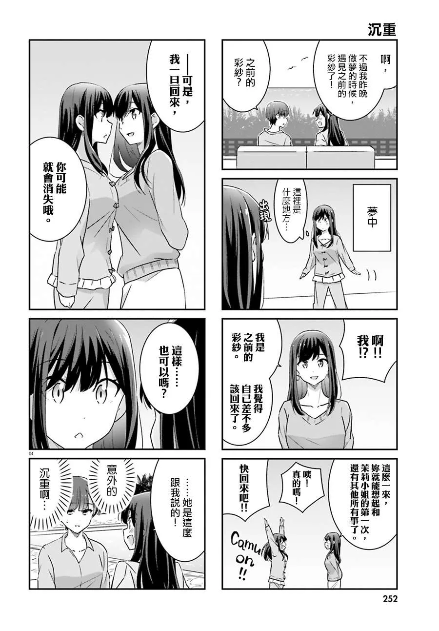 第65话 第4页